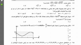 پاسخ سوال 101 کنکور ریاضی خارج 95 درس ریاضی