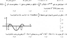 پاسخ سوال 102کنکور ریاضی 95 درس ریاضی