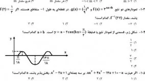 پاسخ سوال 102کنکور ریاضی 95 درس ریاضی