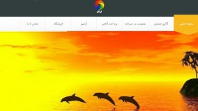 آشنایی با بخش مدیریت سامانه سایت ساز