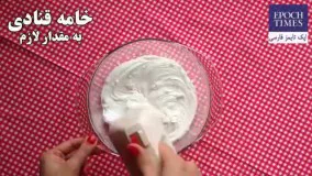 طرز تهیه کيك خامه اى با ژله انار