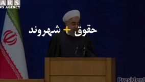 منشور حقوق شهروندی روحانی و وزرا بجز فریدون