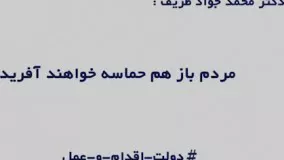 دولت یازدهم/اقدام و عمل