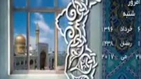 اوقات شرعی به افق مشهد مقدس  1396/03/06