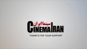 پیش نمایش فیلم ایرانی گشت ارشاد 2