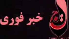 یک پیکان در میدان آزادی سنندج پلیس را بی‌رحمانه زیرگرفت وفرار کرد - هنوز دلیل این کارغیرعقلانی مشخص نشده...