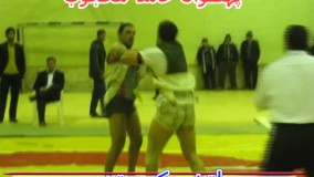 کشتی چوخه بین مجتبی زمانی از قوچان و حامد محجوب از مشهد سال 92