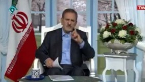 جهانگیری: " 700 میلیارد دلار درآمد کشور معلوم نشد چه شد"