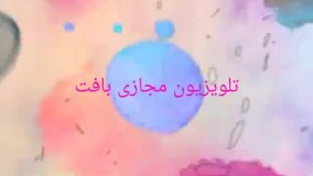 تیزر گیومات تی وی