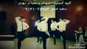 رقص آذری در عروسی