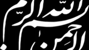 امام علی