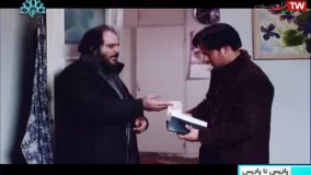 فیلم سینمایی پاریس تا پاریس