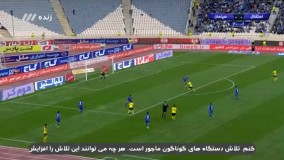  گل محمدی؛ استقلال - سپاهان