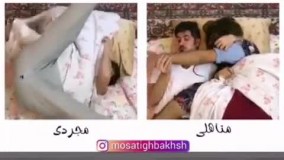 دلیل مجرد موندن پسرها