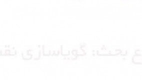 اورژانس ArcGIS جلسه 16