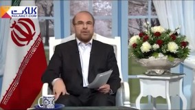 اظهارات جنجالی قالیباف در مورد برجام!