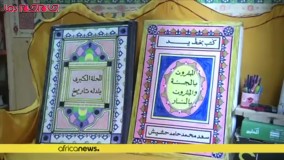 بزرگترین قرآن دست‌نویس جهان