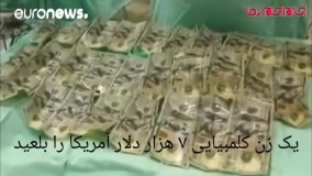 زن کلمبیایی 7 هزار دلار را بلعید