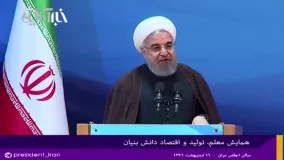 روحانی: کم شدن هزینه دولت یعنی کم شدن حقوق معلم و بودجه بهداشت