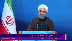 دکتر روحانی: شب 29 اردیبهشت لیله القدر دیگری برای ملت ایران