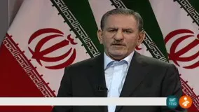 سخنان جهانگیری در شبکه خبر