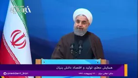 دکتر روحانی: شب 29 اردیبهشت لیله القدر دیگری برای ملت ایران