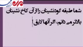 مردم منطقه «شاه پسند» همدان از مشکلات می گویند