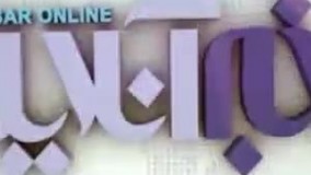 لحظه فرو ریختن سکو و سقوط سالار عقیلی در کنسرت آمل 