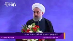 روحانی: تا پایان دولت یازدهم هر ماه یک خط راه‌آهن