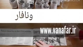 آموزش ساخت گلدان با کاغذ روزنامه