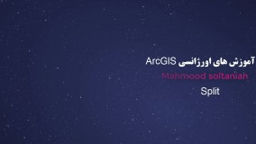 اورژانس ArcGIS جلسه 38
