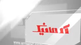 نظر جناب آقای علی اصغر جزینی درباره خدمات آرمانیک و مدیروب 