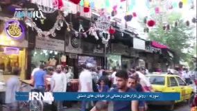 رونق بازارهای رمضانی در خیابان های دمشق