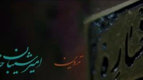 سریال زیر پای مادر - 13