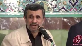 روضه خوانی محمود احمدی نژاد