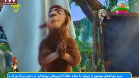 فیلم سینمایی گوسفندهاوگرگها بادوبله فارسی