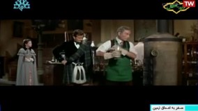 فیلم سینمایی سفربه اعماق زمین بادوبله فارسی