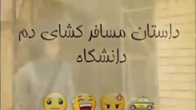 کلیپ های خنده