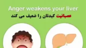 احساسات چگونه به بدن شما آسیب می‌رساند????