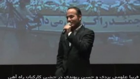 جوک ها و طنز خنده دار خانم فریبا علومی و حسن ریوندی در جشن 