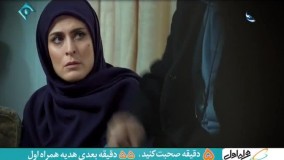 سریال ایرانی زیرپای مادر قسمت : 7