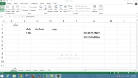 آموزش کاربردی اکسل