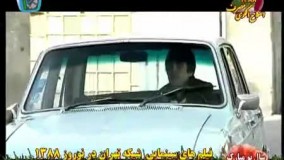 سریال عید امسال با بازی علی صادقی قسمت سوم