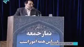  رحیم پور ازغدی. نماز جمعه-افراطی خواندن مواضع امام