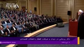 روحانی : میدان باید میدان تحمل باشد و همدیگر، افکار و سلایق مختلف را تحمل کرده، بپذیریم و به رسمیت بشناسیم