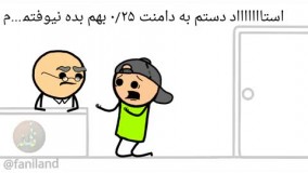 نمره گرفتن پسرا و دخترا تو این روزا