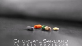 آهنگ جدید علیرضا روزگار - قرصای سردرد