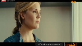 فیلم سینمایی ربوده شده 3بادوبله فارسی