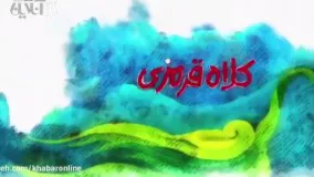 اولین تیزر کلاه قرمزی سال 97 منتشر شد