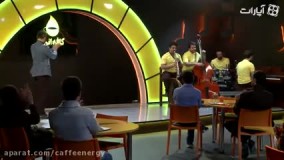 آقا این استند آپ کمدی خیلی باحاله ! فقط بترکید از خنده